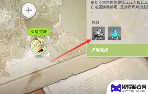 原神如何快速获得矿 原神快速获得矿物的方法