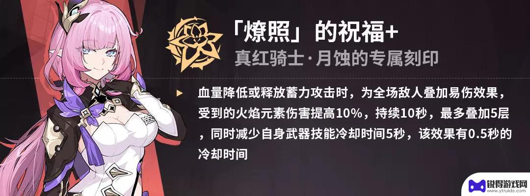 真红怎么输出 《崩坏3》乐土真红大招流的技巧和攻略