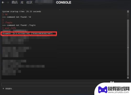 steam 16 id Steam查看16位数字ID的步骤