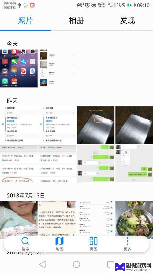 这手机怎么拼 华为手机拼图步骤