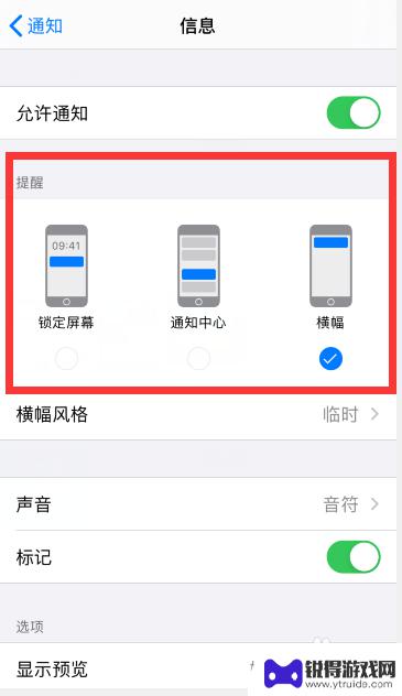 怎么关掉苹果手机信息 怎么在苹果手机上关闭短信通知