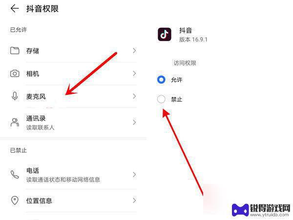 抖音手机直播怎么关麦克风 抖音直播怎么关掉麦克风