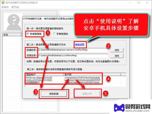 手机怎么转发语音消息 安卓手机微信语音导出及转发技巧