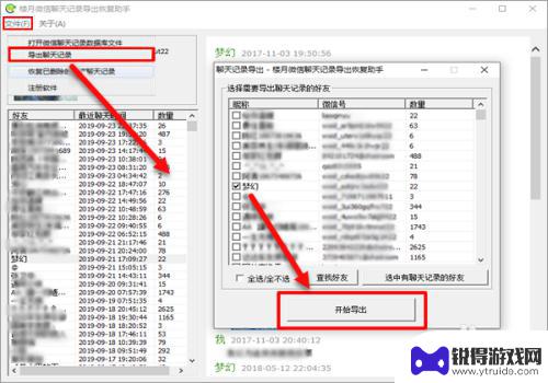 手机怎么转发语音消息 安卓手机微信语音导出及转发技巧