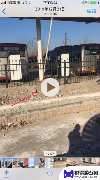 苹果手机里视频大小怎么看 iPhone怎么调整视频大小