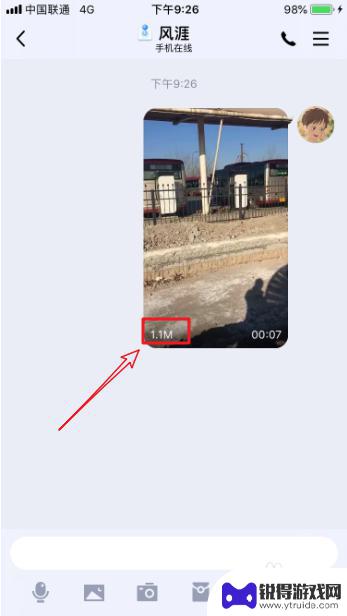 苹果手机里视频大小怎么看 iPhone怎么调整视频大小
