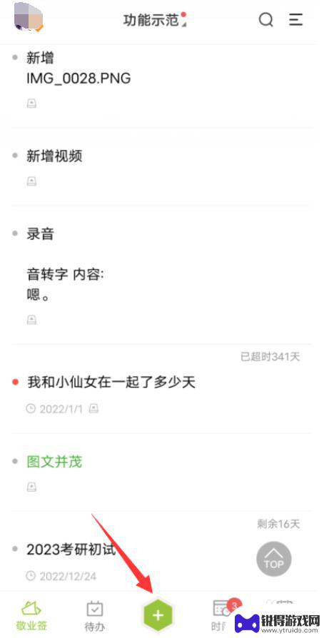 手机设置喝水在哪 手机每日喝水提醒设置方法