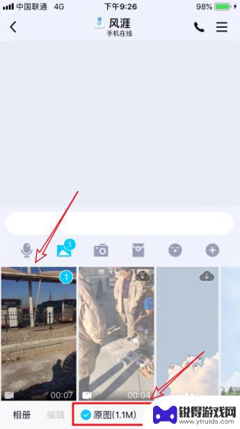 苹果手机里视频大小怎么看 iPhone怎么调整视频大小