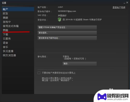 如何禁止steam开机启动 Steam如何关闭开机自动启动设置