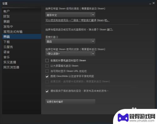 如何禁止steam开机启动 Steam如何关闭开机自动启动设置