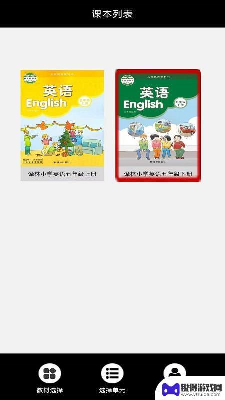 小学五年级上册译林英语