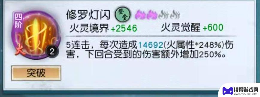 以仙之名五阶技能 飞升秘籍玩法