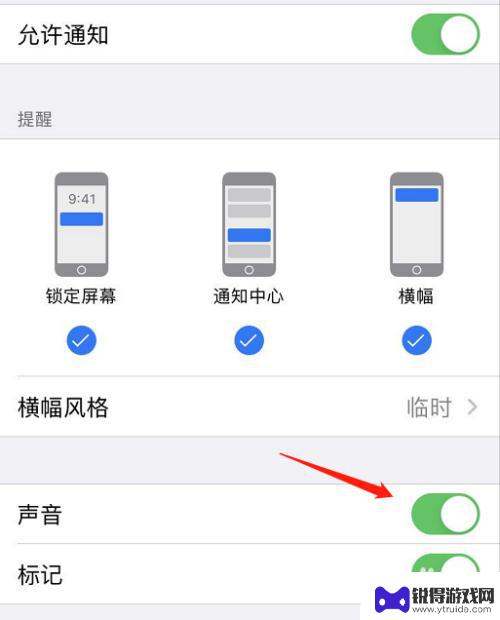 苹果手机如何关闭全部声音 iPhone手机如何关闭应用消息通知声音