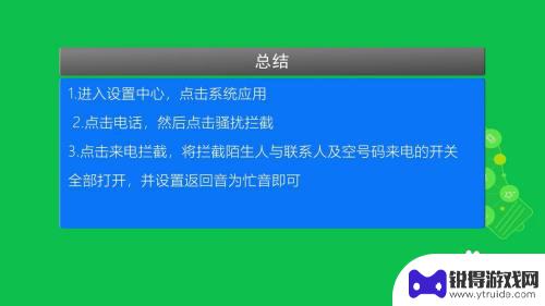 怎么设置手机在通话中 手机通话中如何设置免扰模式