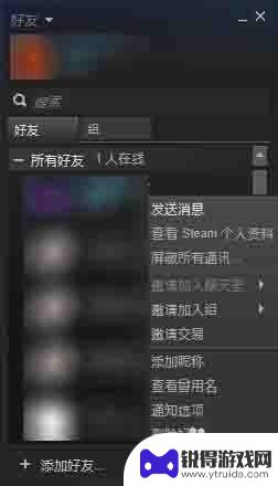 steam拉语音 Steam团队语音怎么用