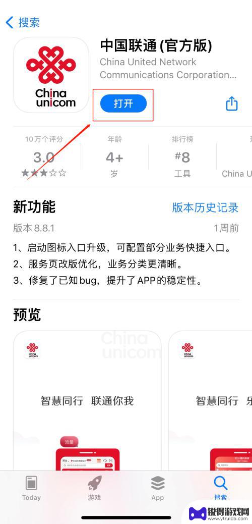 联通手机广告怎么设置 联通卡如何屏蔽骚扰电话和短信