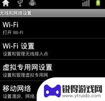 手机以太网怎么设置 安卓手机以太网连接教程