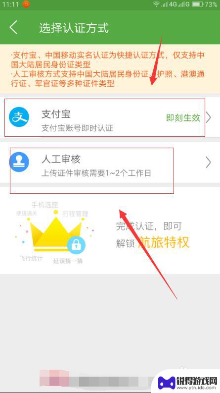 手机直机怎么使用 手机端如何进行在线值机