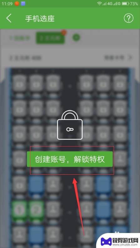 手机直机怎么使用 手机端如何进行在线值机