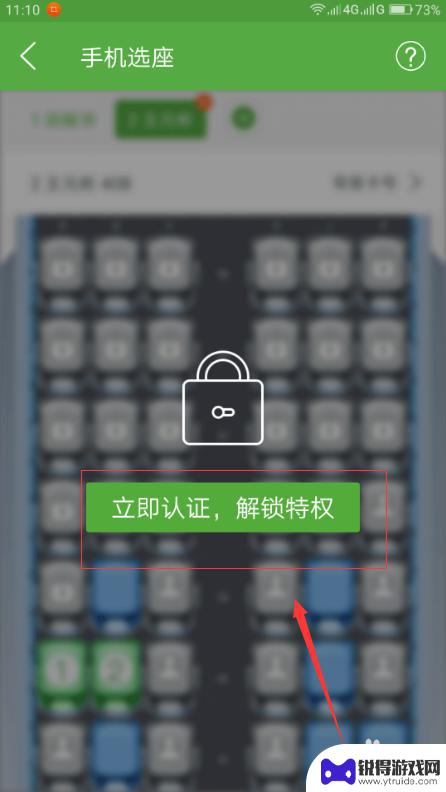 手机直机怎么使用 手机端如何进行在线值机
