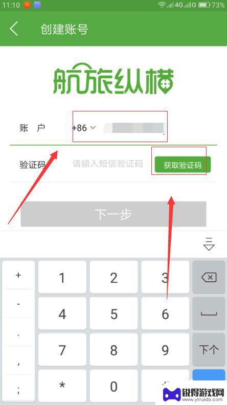 手机直机怎么使用 手机端如何进行在线值机