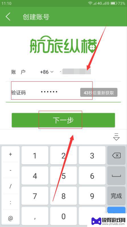 手机直机怎么使用 手机端如何进行在线值机