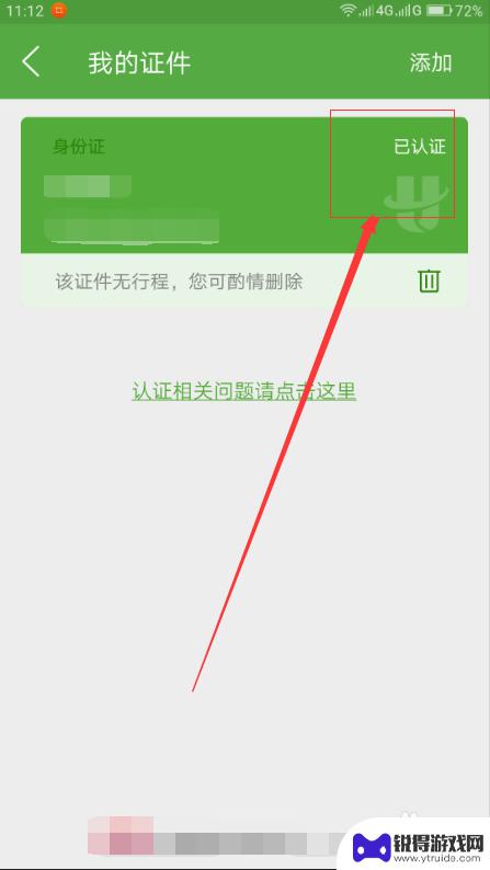 手机直机怎么使用 手机端如何进行在线值机