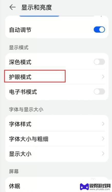 手机蓝光灯怎么打开 手机如何设置蓝光灯