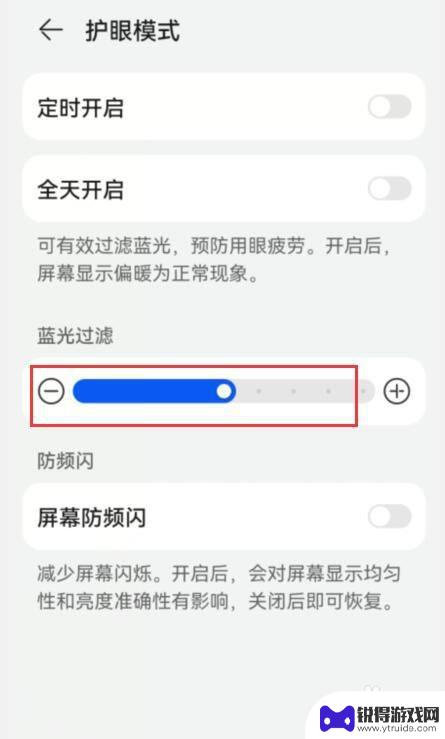 手机蓝光灯怎么打开 手机如何设置蓝光灯