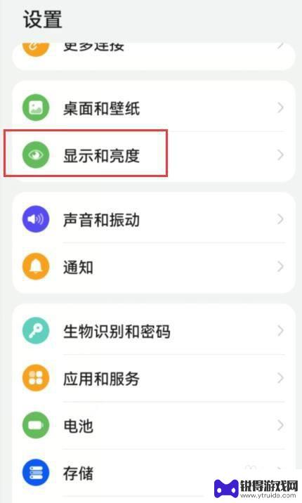 手机蓝光灯怎么打开 手机如何设置蓝光灯