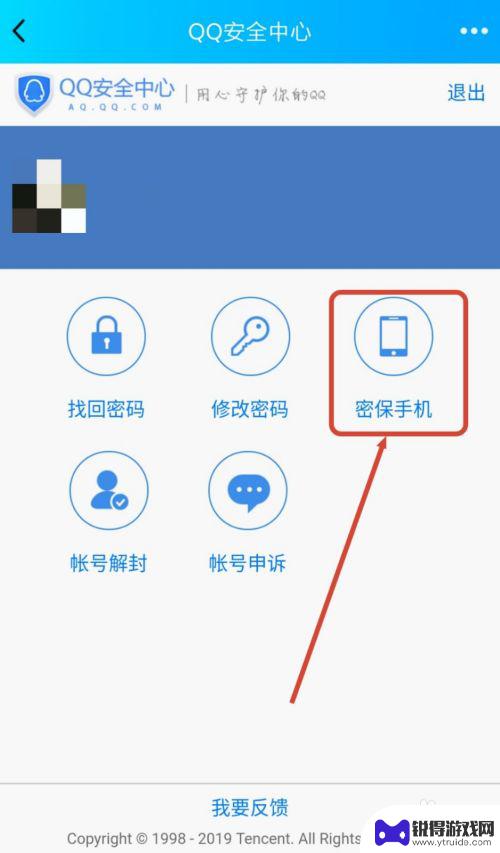 手机怎么把密保解除 QQ手机密保忘记怎么办