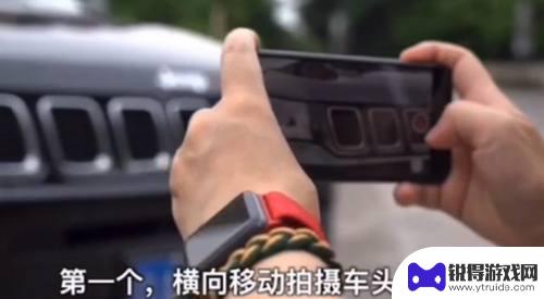 手机摄像头如何拍车子 手机拍汽车Vlog的技巧