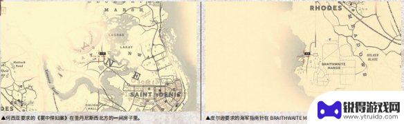 荒野大镖客2委托物品 荒野大镖客2营地物品请求玩法介绍