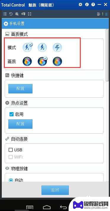 电脑直播手机打游戏怎么连接在一起 手机连接电脑直播软件教程