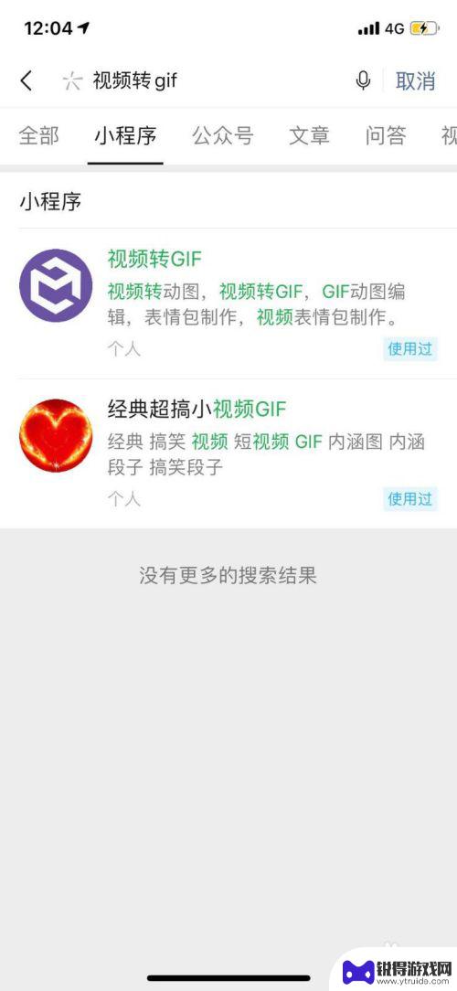 手机动态表情包怎么做 怎样将视频制作成GIF表情包