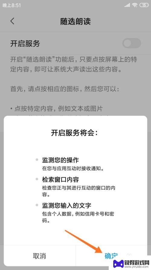 手机输入如何语音播放 手机自带的文字朗读功能如何开启