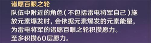 原神大佬背后的光环是什么 原神雷电将军背后光环的效果是什么