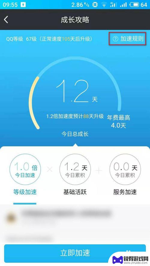 手机怎么加速qq等级 QQ等级升级的秘诀