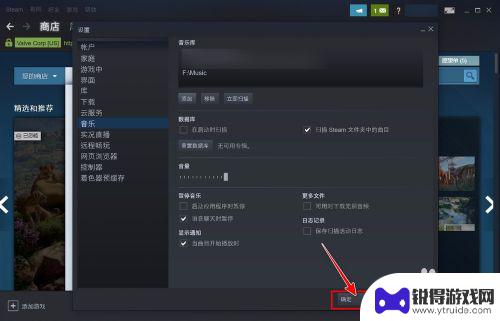 怎么设置steam在游戏放歌 Steam 如何添加音乐库