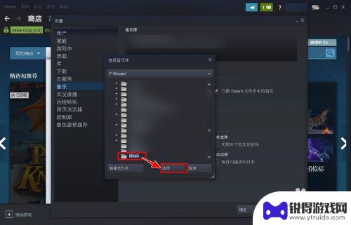 怎么设置steam在游戏放歌 Steam 如何添加音乐库