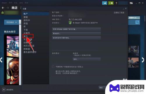 怎么设置steam在游戏放歌 Steam 如何添加音乐库