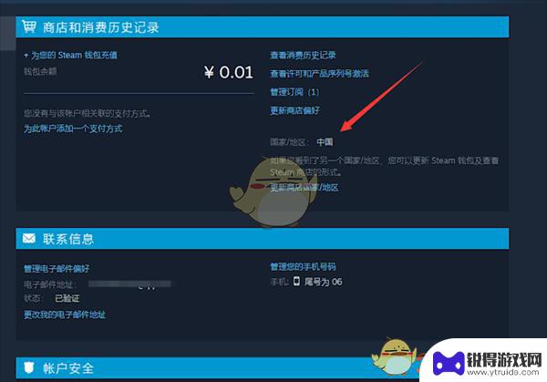 如何看steam在哪个区 《steam》地区设置