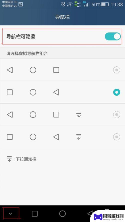 手机桌面最下方怎么隐藏 如何隐藏华为手机屏幕下方导航栏