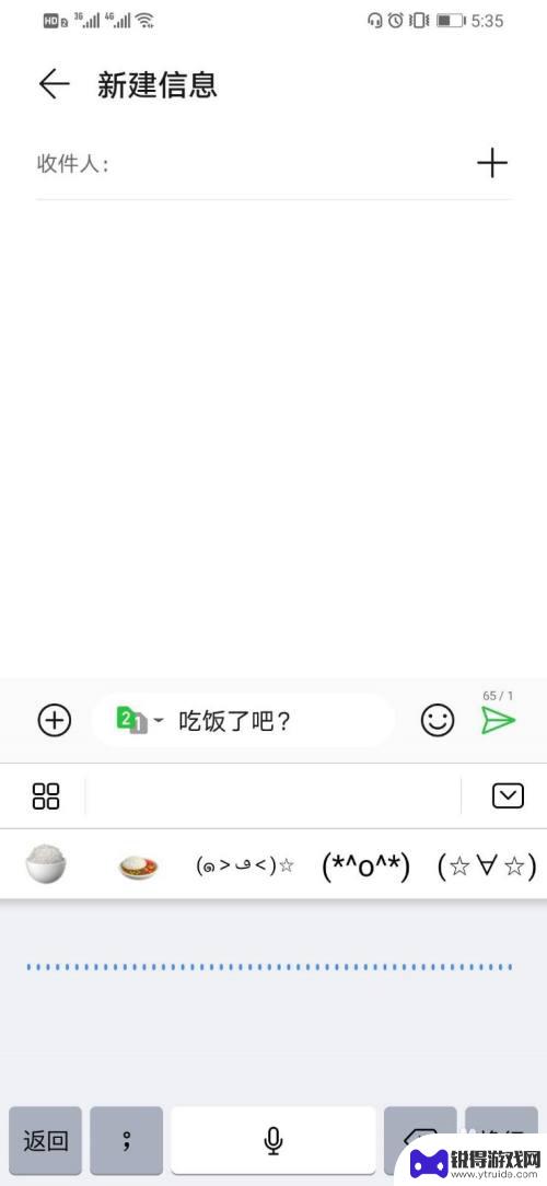 华为手机如何语音输入文字 华为手机语音输入功能操作方法