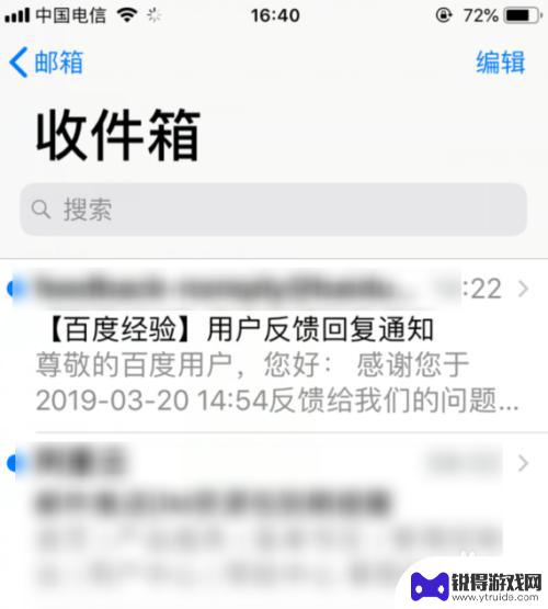 苹果手机怎么用163邮箱 iPhone苹果手机添加163邮箱步骤