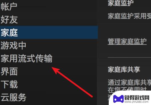 steam游戏分辨率不对 steam怎么调整游戏分辨率