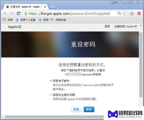 苹果手机为什么密码正确却打不开手机 iPhone密码正确输入却打不开怎么办