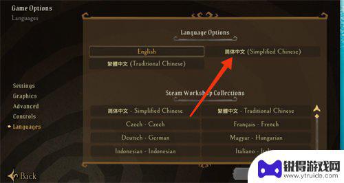 steam饥荒怎么调中文版 饥荒联机版中文切换语言操作