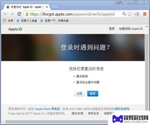 苹果手机为什么密码正确却打不开手机 iPhone密码正确输入却打不开怎么办