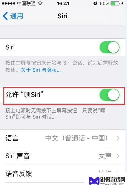 苹果手机怎么几乎siri 苹果手机如何设置嘿Siri